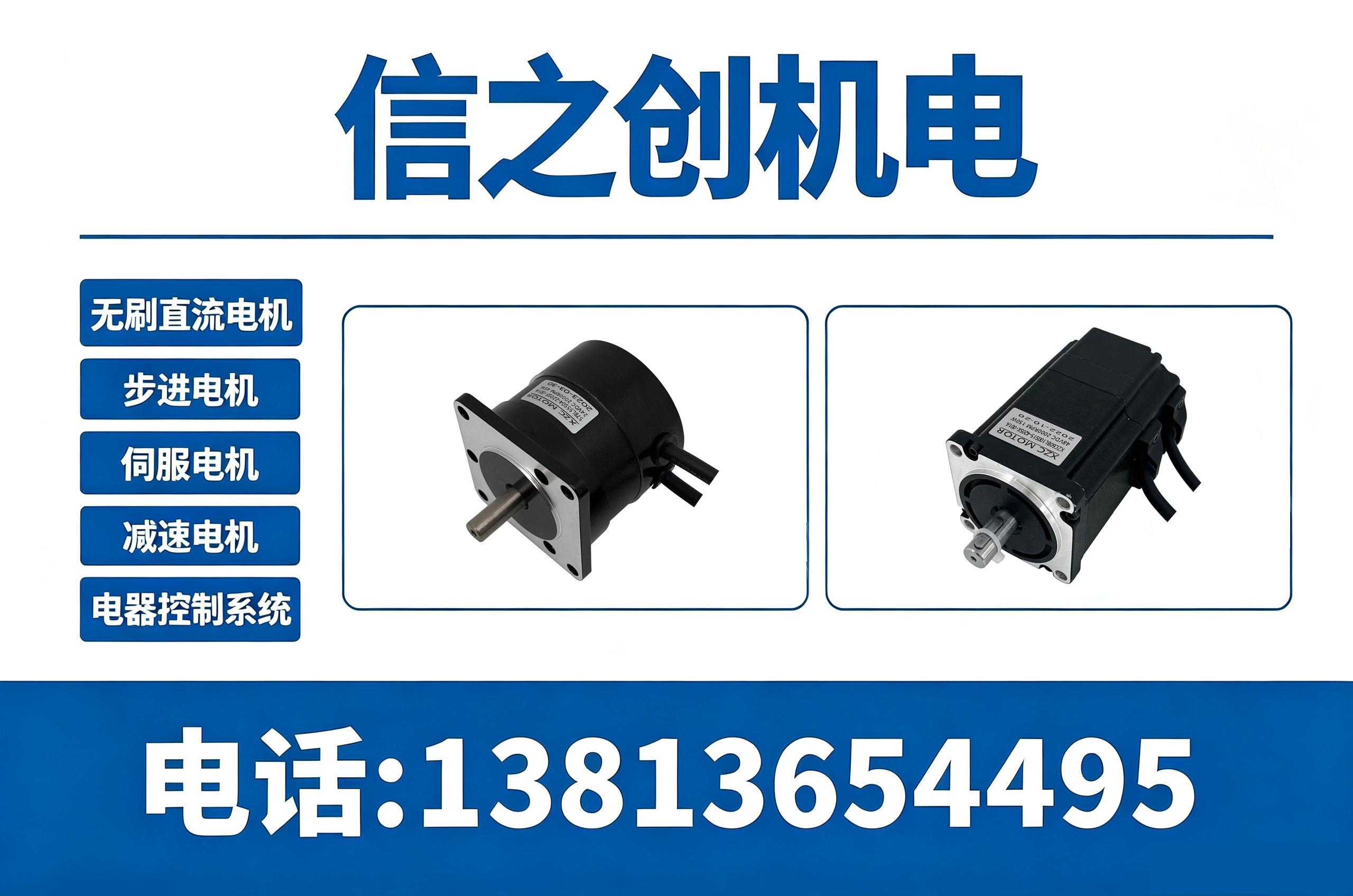 信之创机电镇江线上分站
